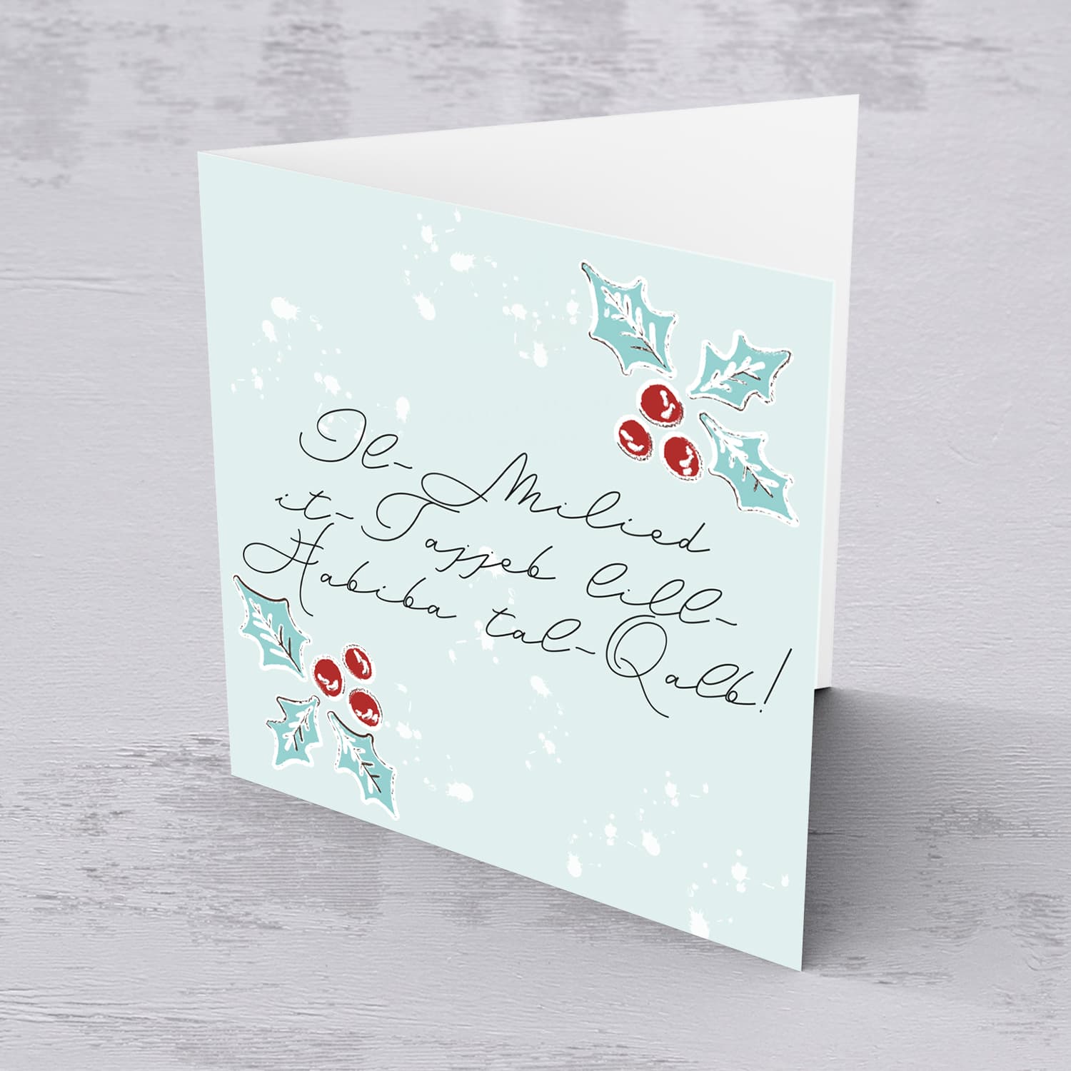 Best friend - Christmas holly, scattered snow, and light background Christmas card for best friend in Maltese