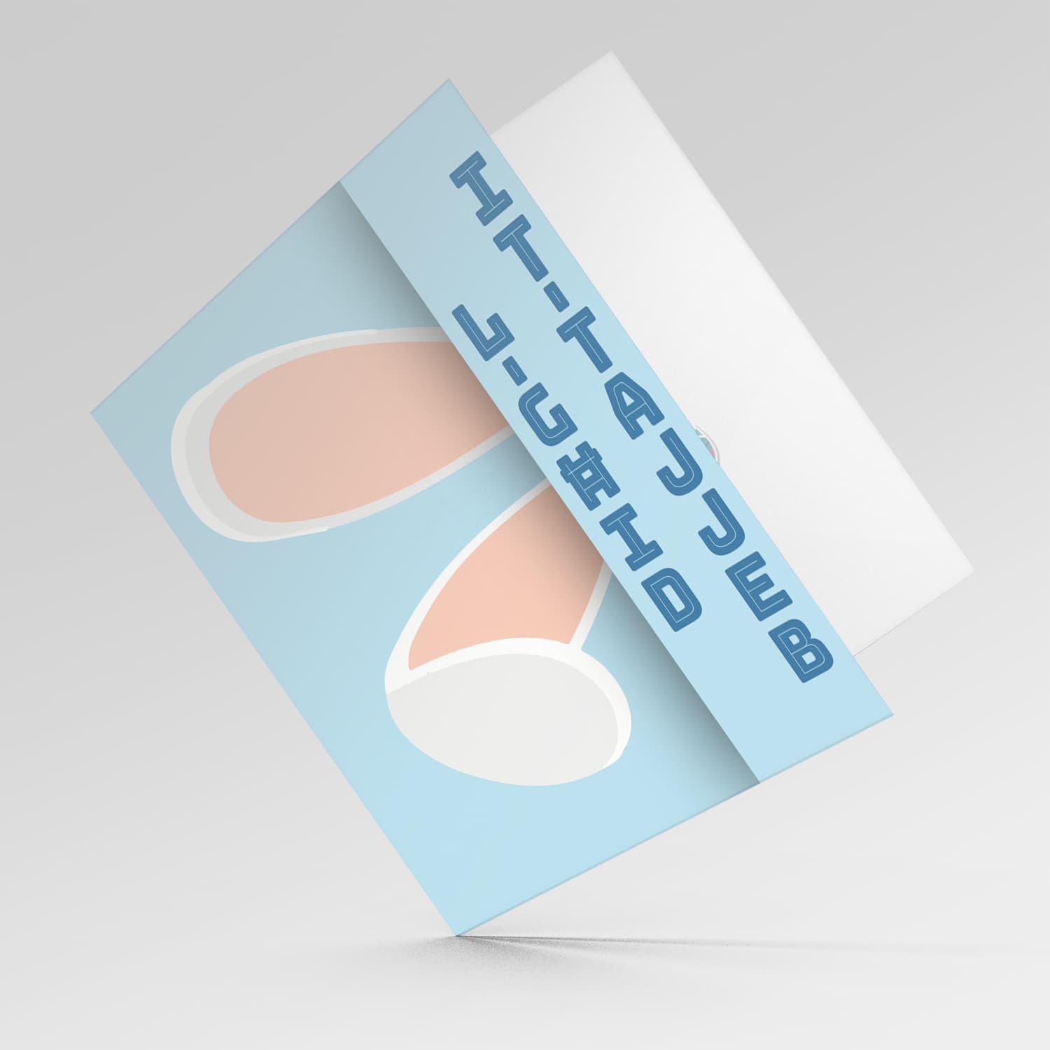 Cute bunny rabbit ears Easter Card with blue background in Maltese