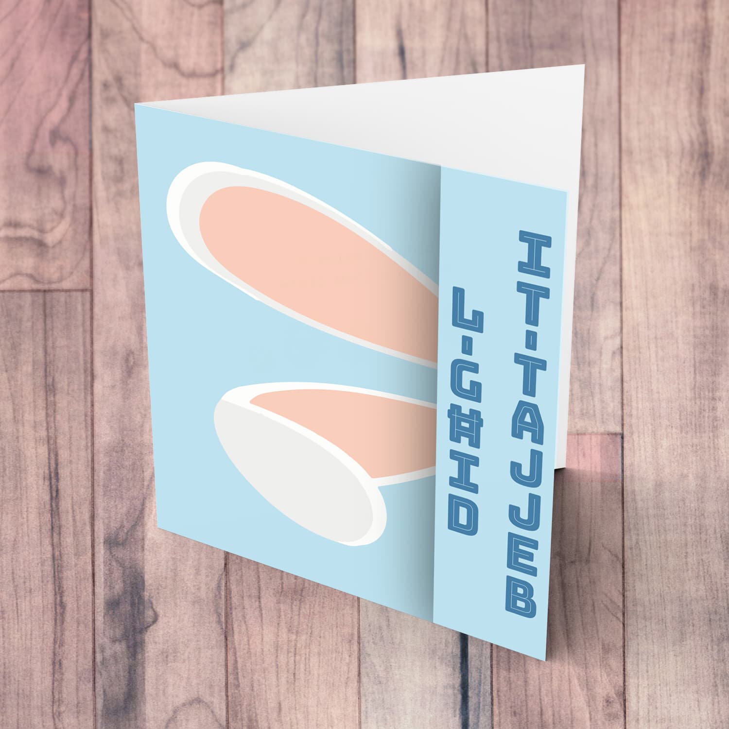 Cute bunny rabbit ears Easter Card with blue background in Maltese