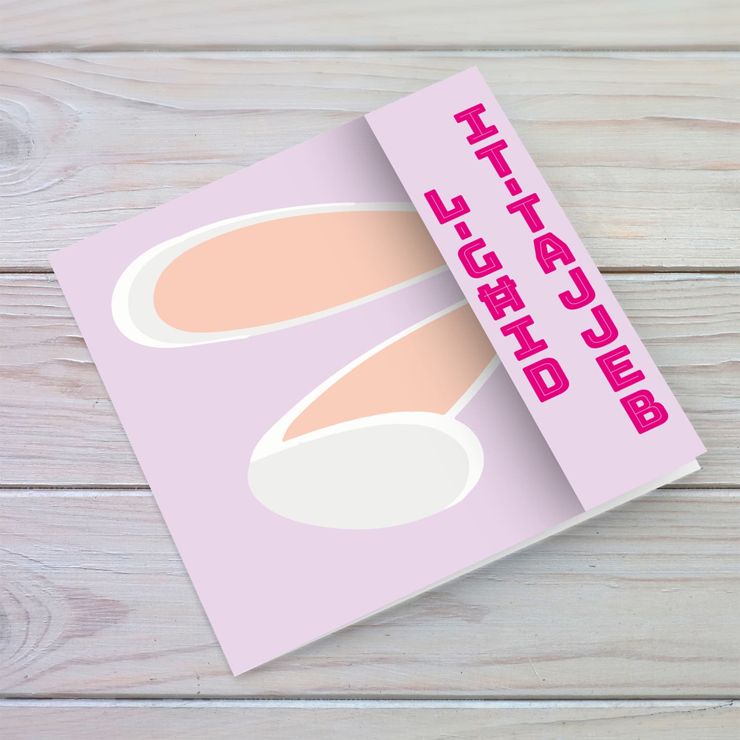 Cute bunny rabbit ears Easter Card with pink background in Maltese