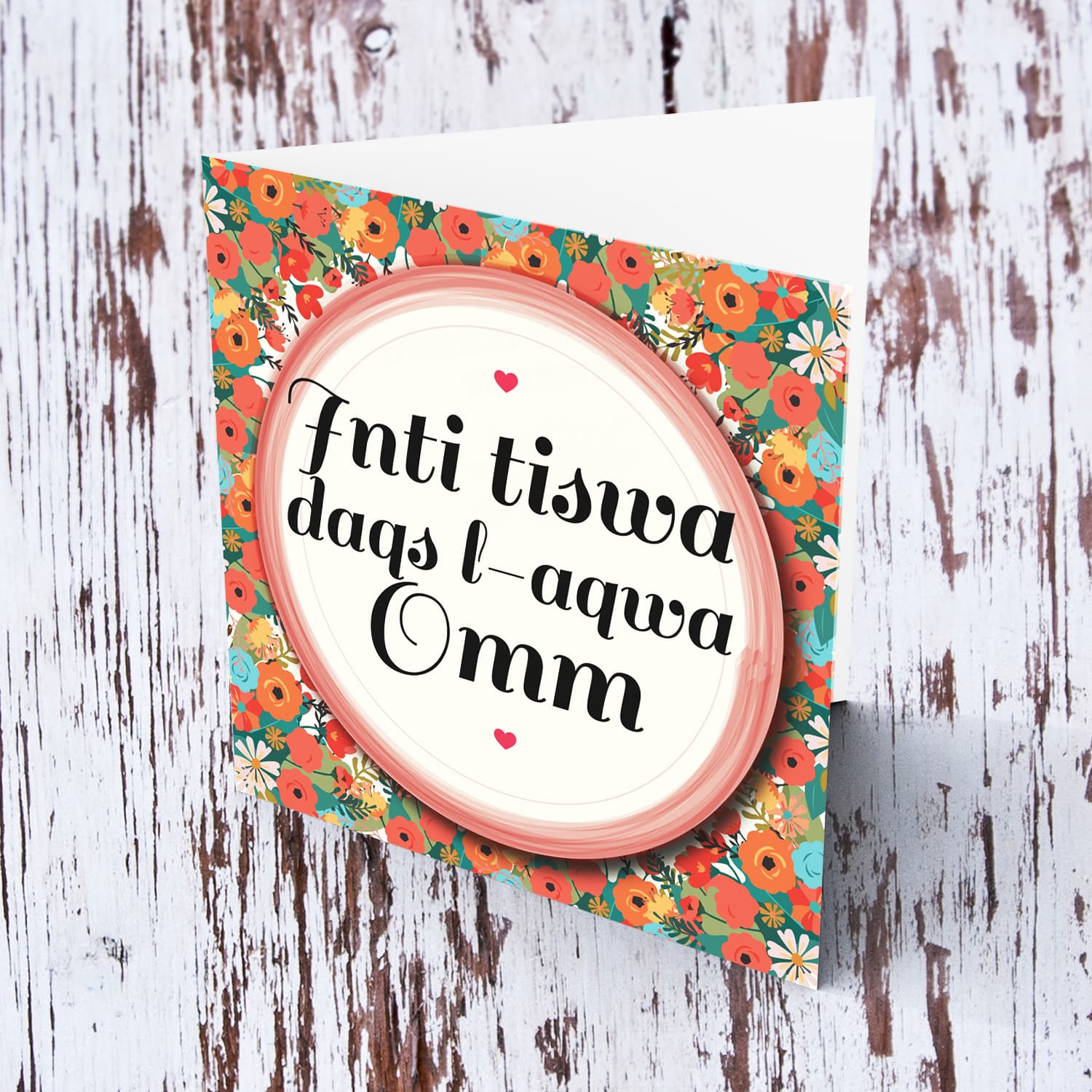 Colourful floral mother's day card - Inti tiswa daqs l-aqwa omm - in Maltese