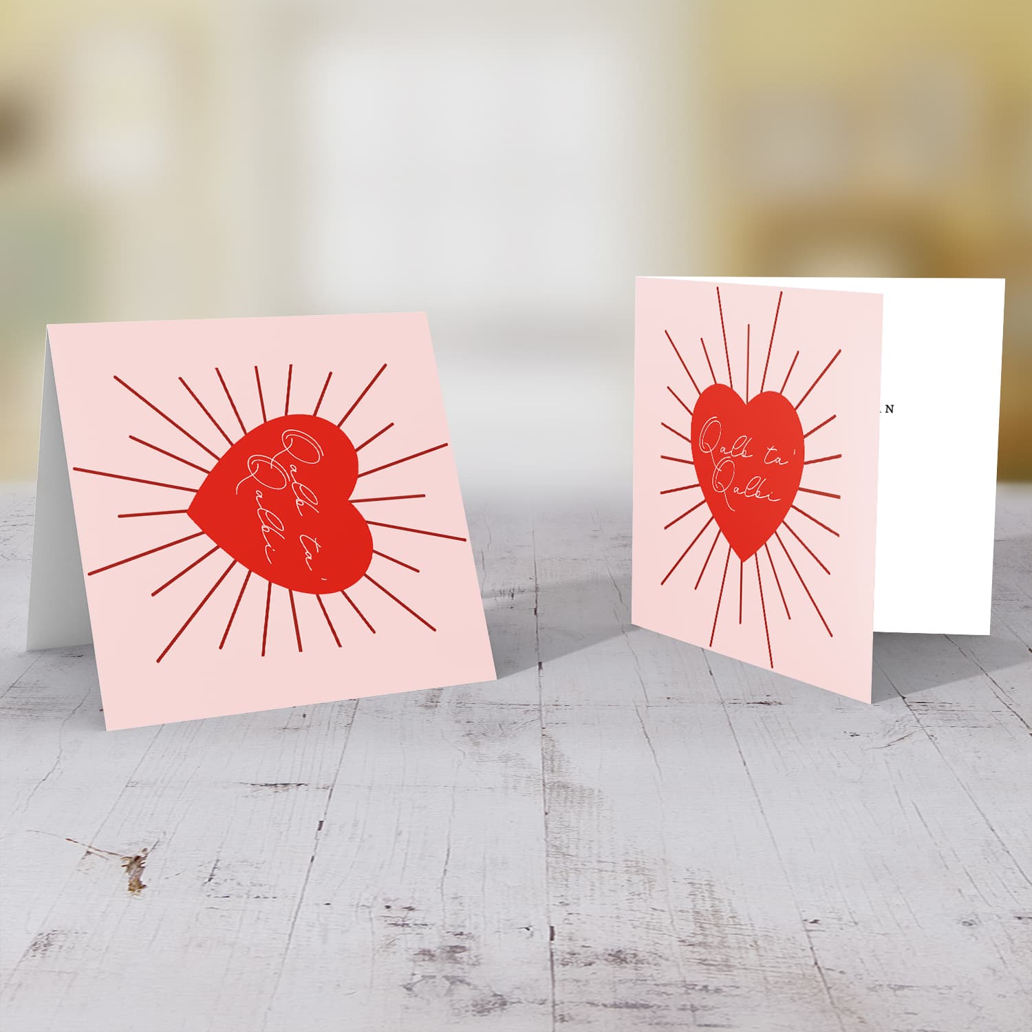 Sunburst big red heart Valentine's Day card in Maltese - Qalb ta' Qalbi