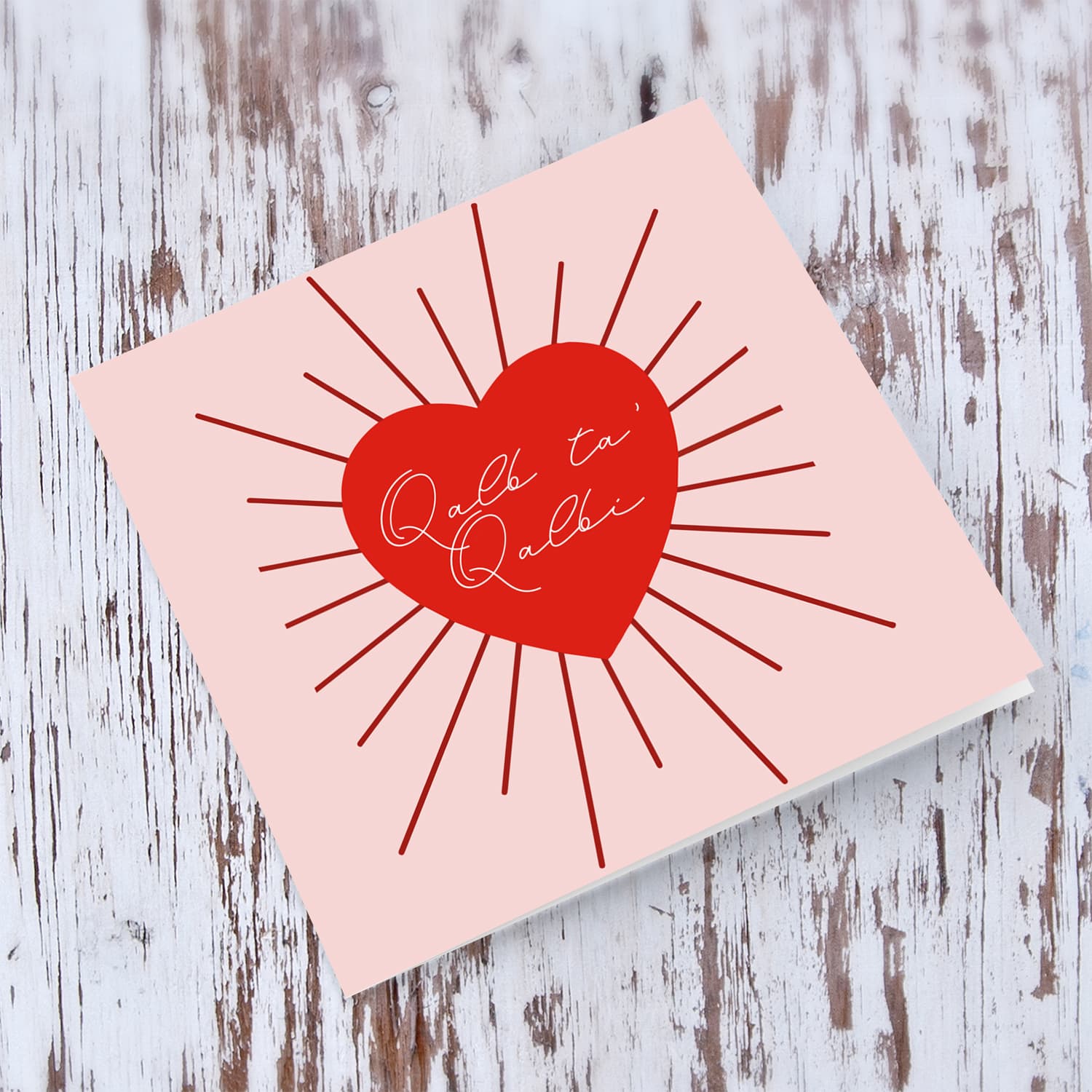 Sunburst big red heart Valentine's Day card in Maltese - Qalb ta' Qalbi