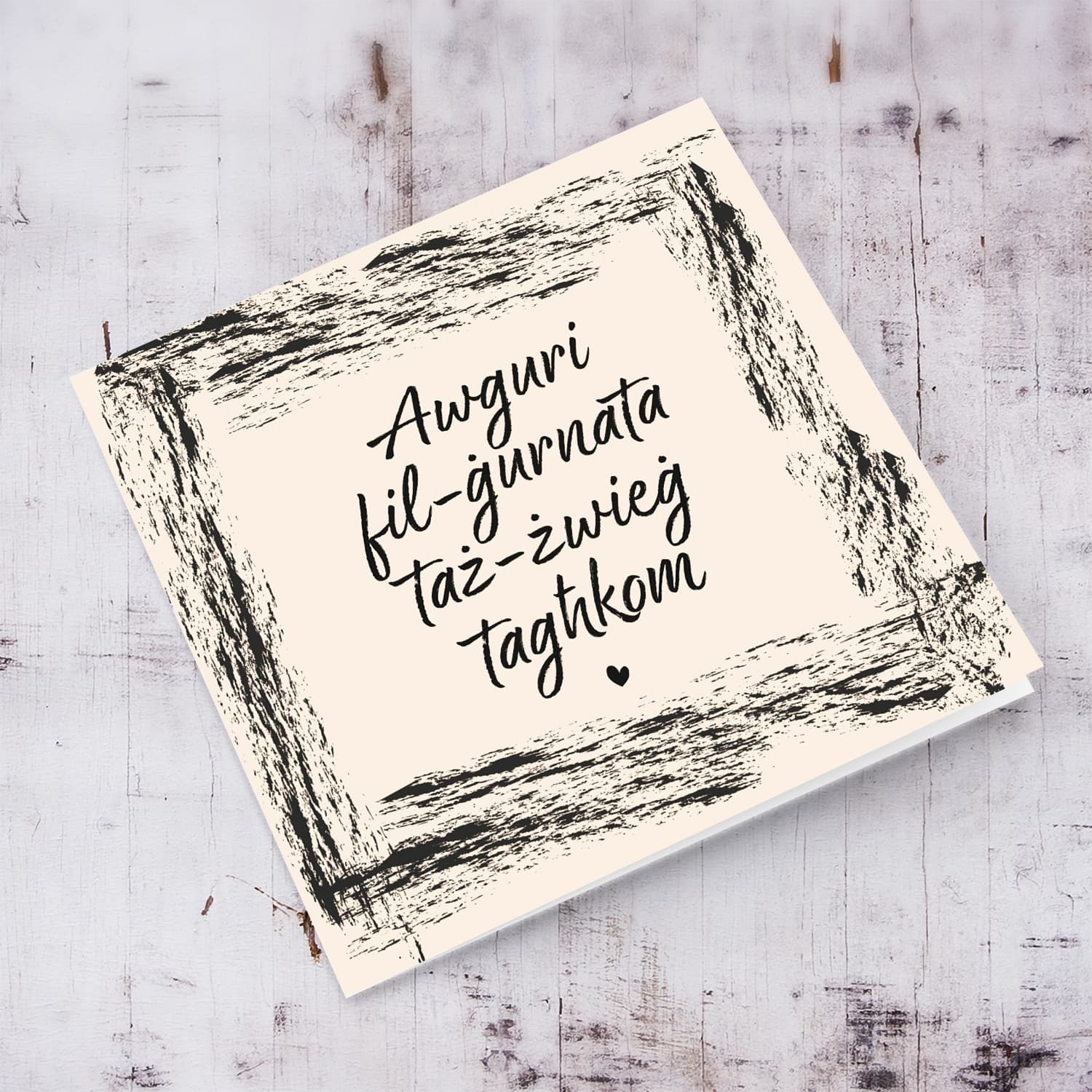 Chalk border monochrome wedding card with small heart in Maltese