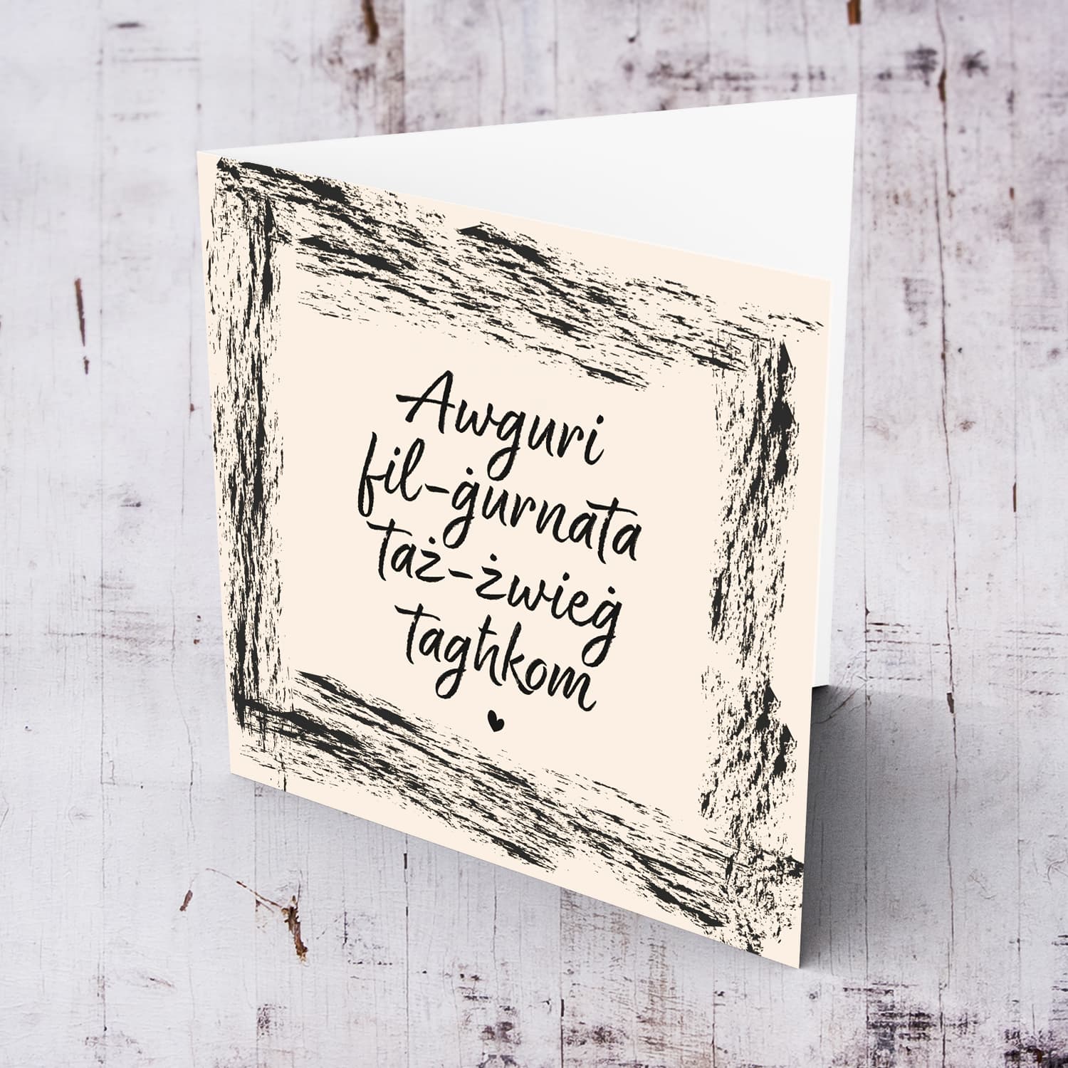 Chalk border monochrome wedding card with small heart in Maltese