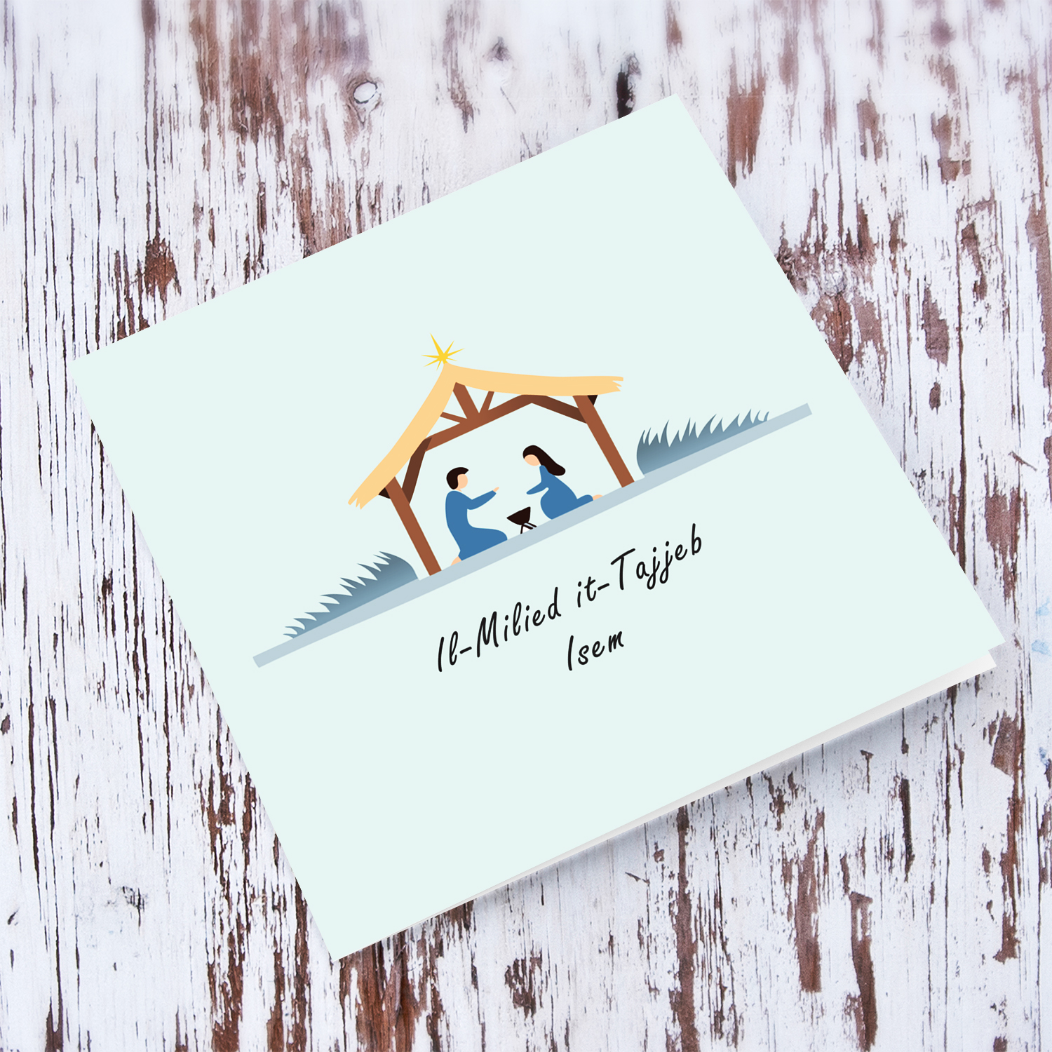Minimalist nativity scene Christmas card in light blue background in Maltese (Personalisable)