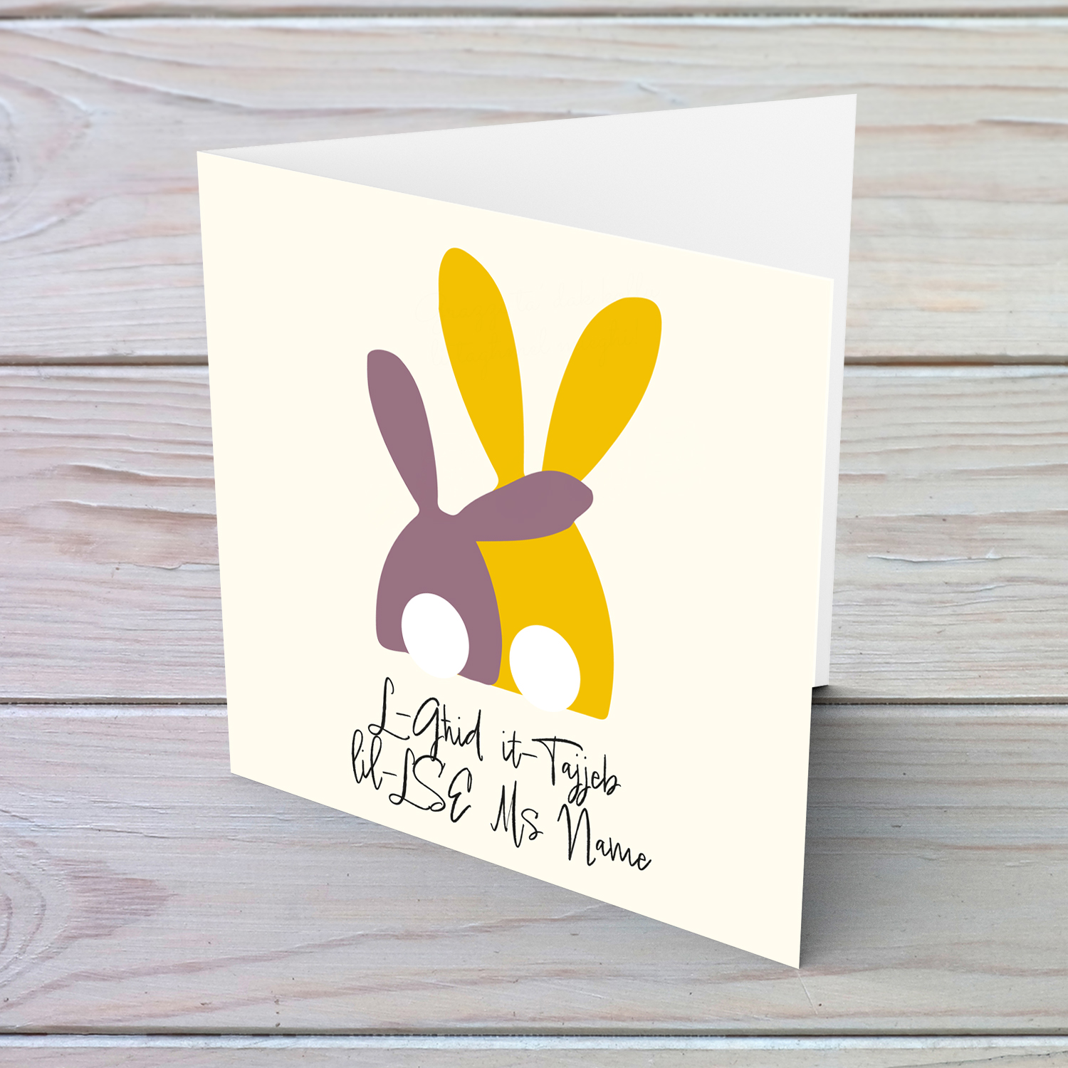 LSE - Hugging Easter bunnies personalisbale Easter card in Maltese