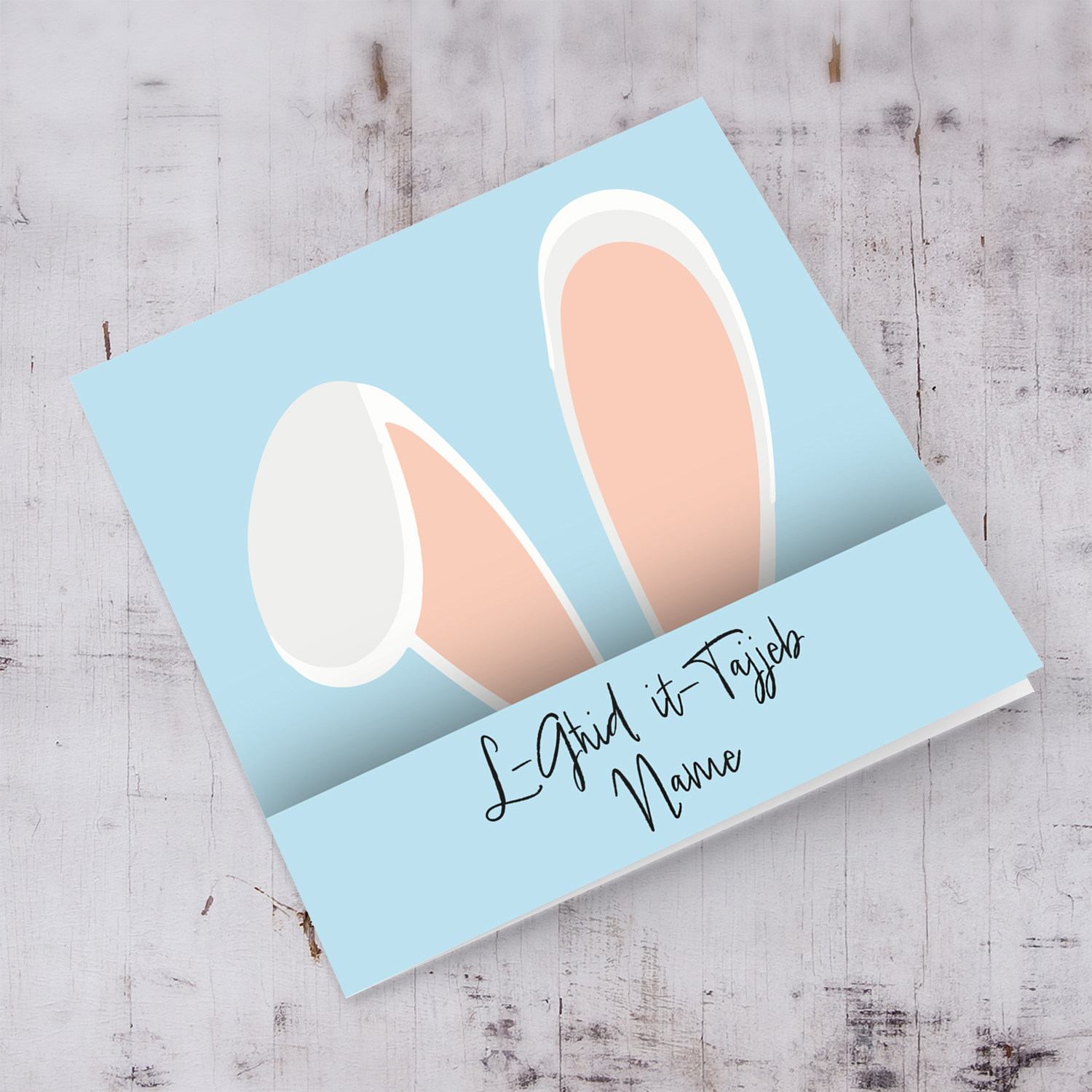 Cute bunny rabbit ears personalisable Easter Card with blue background in Maltese 