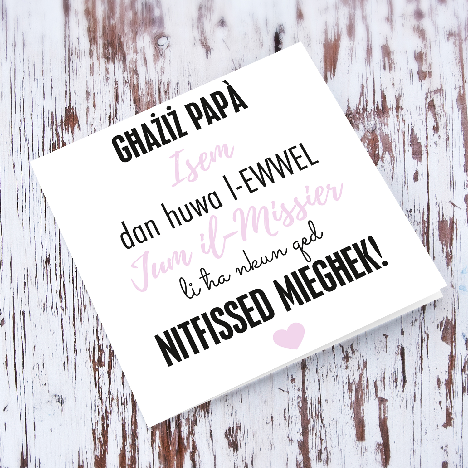 First father's day in pink and black wording in English (personalisable)