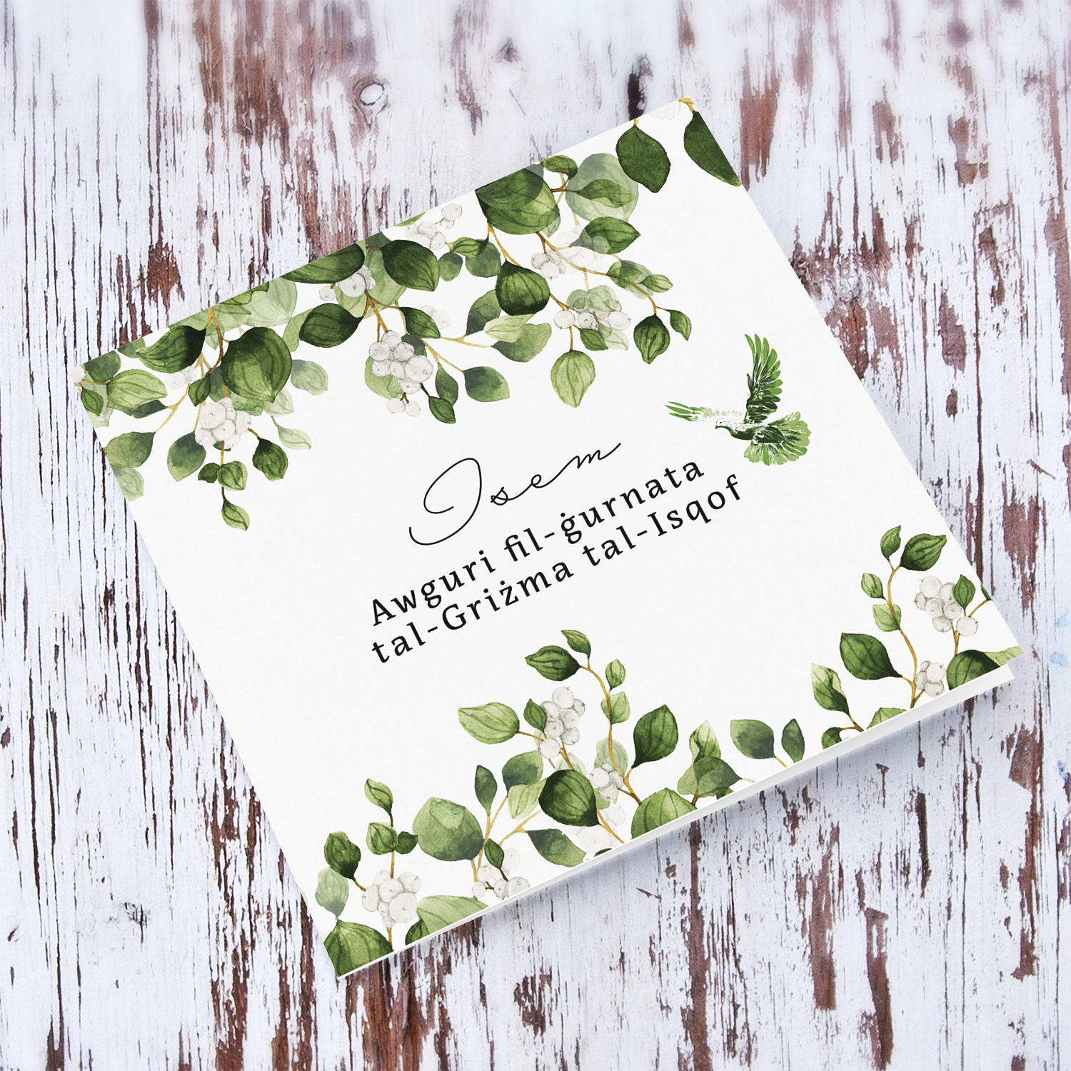 A neutral open Confirmation card, featuring foliage in Maltese (Unisex & Personalisable)