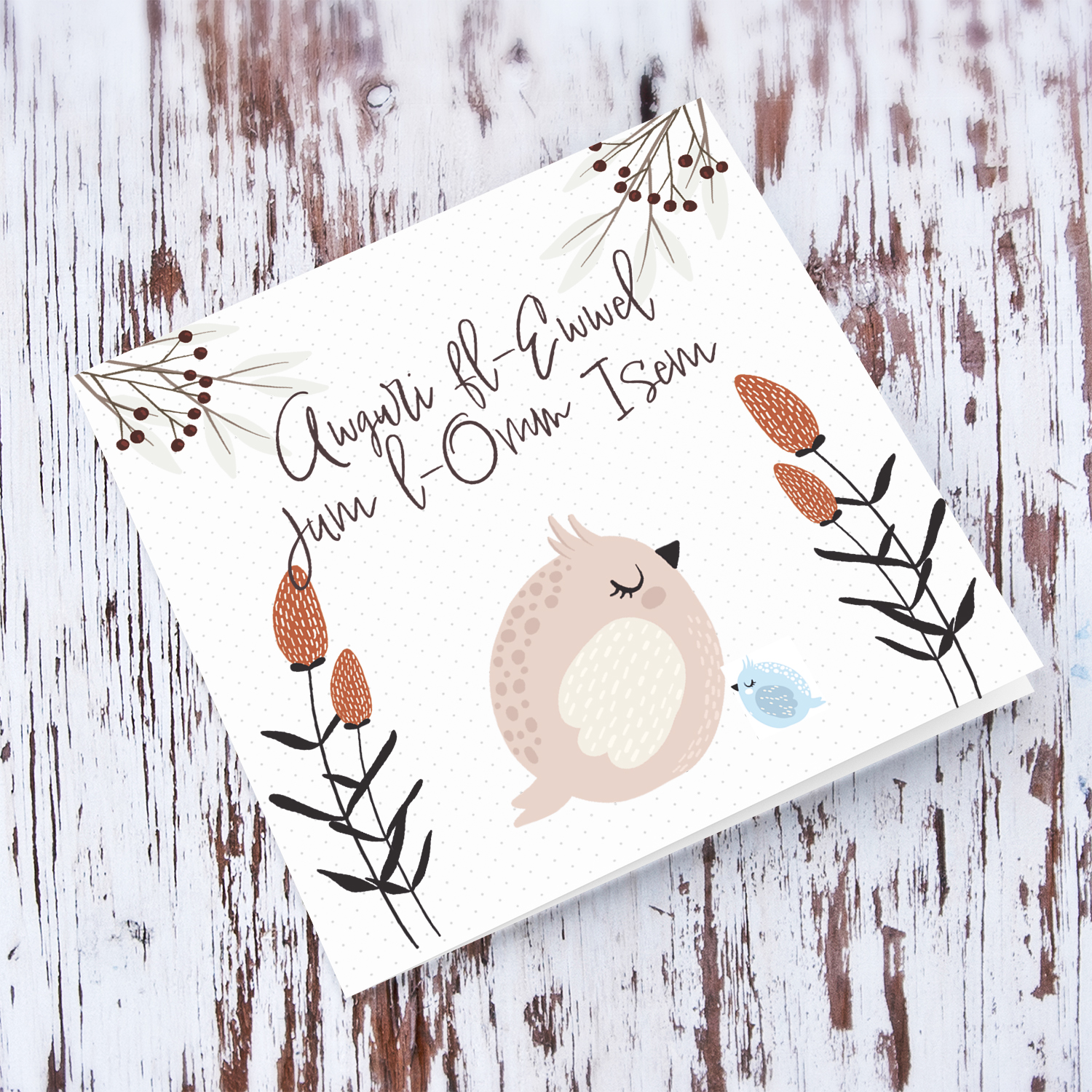First mother's day personalisable card with cute owl and baby light blue owl in Maltese