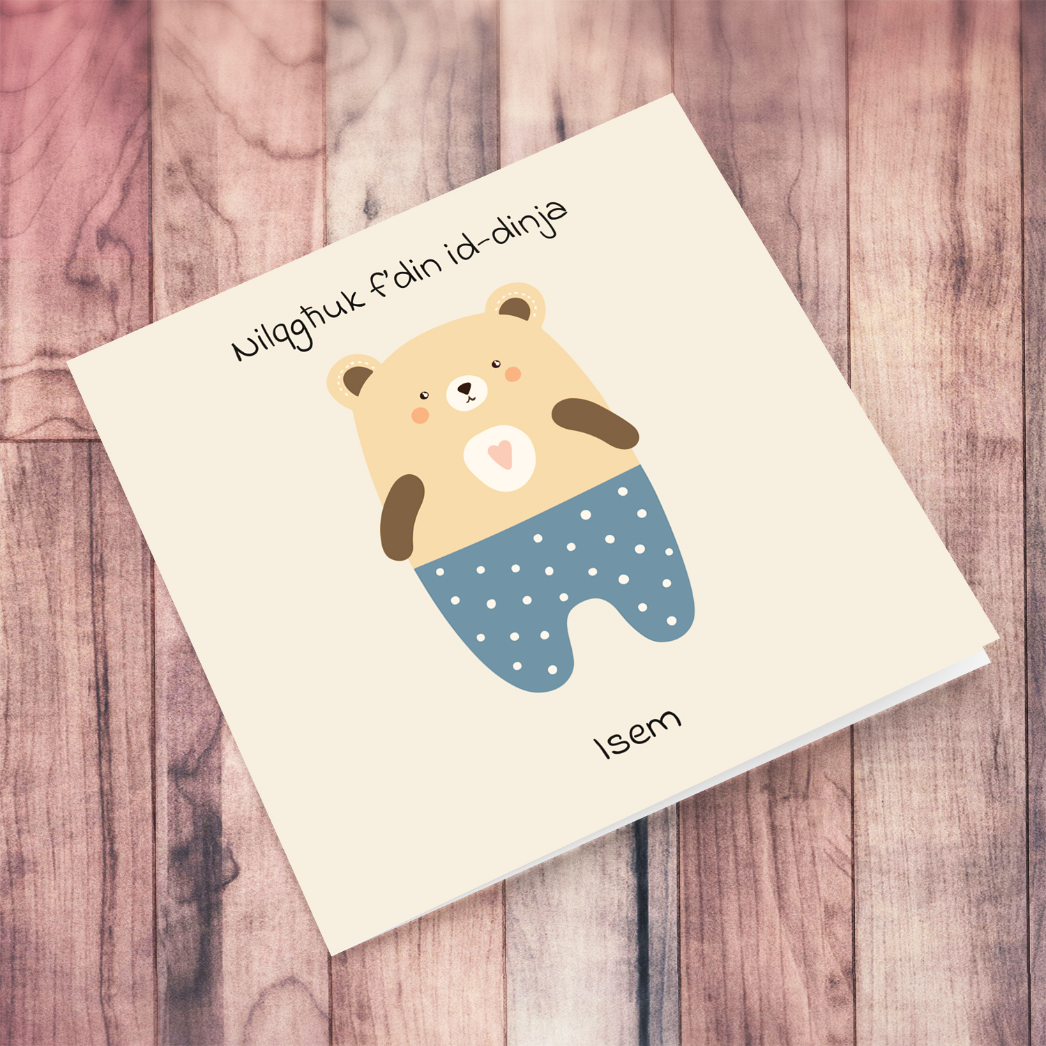 Beary Cute teddy bear, wearing blue pants with white dots New Born card for Boys in Maltese (Personalisable)