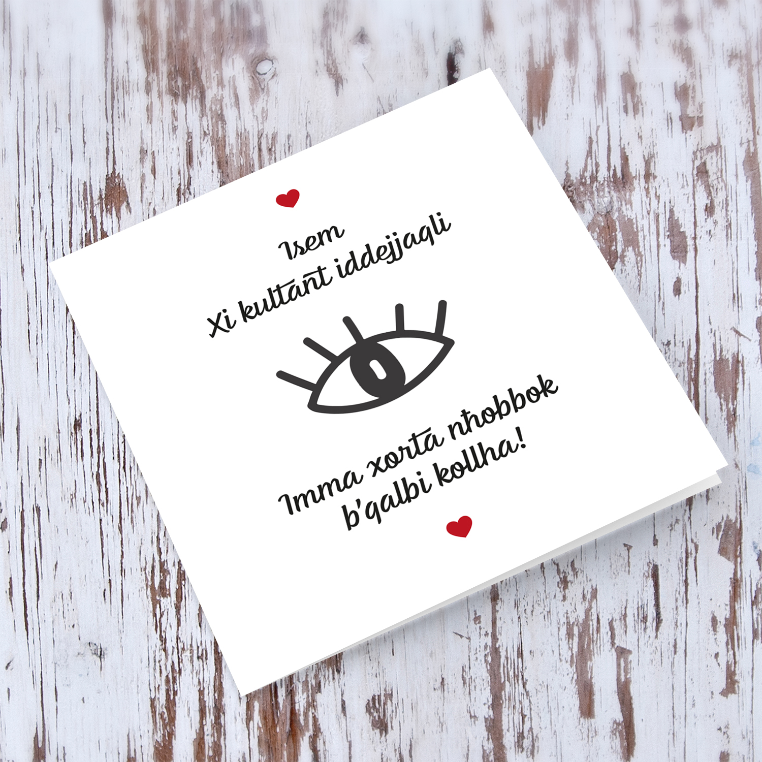 Funny minimalist personalisable Valentine's day card with big eye in Maltese