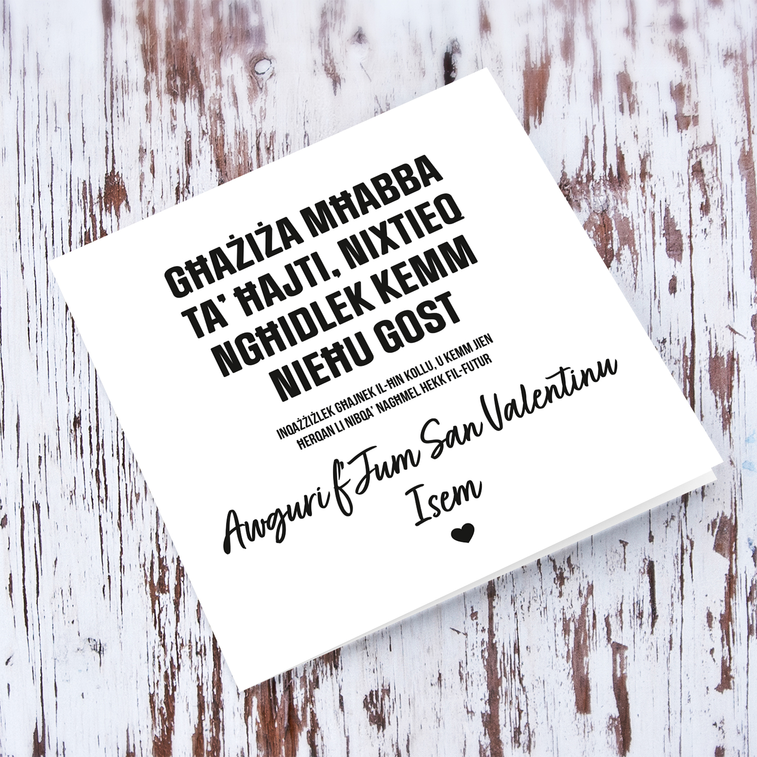 Funny minimalist Valentine's Day card in black text in Maltese (Female) (Personalisable)
