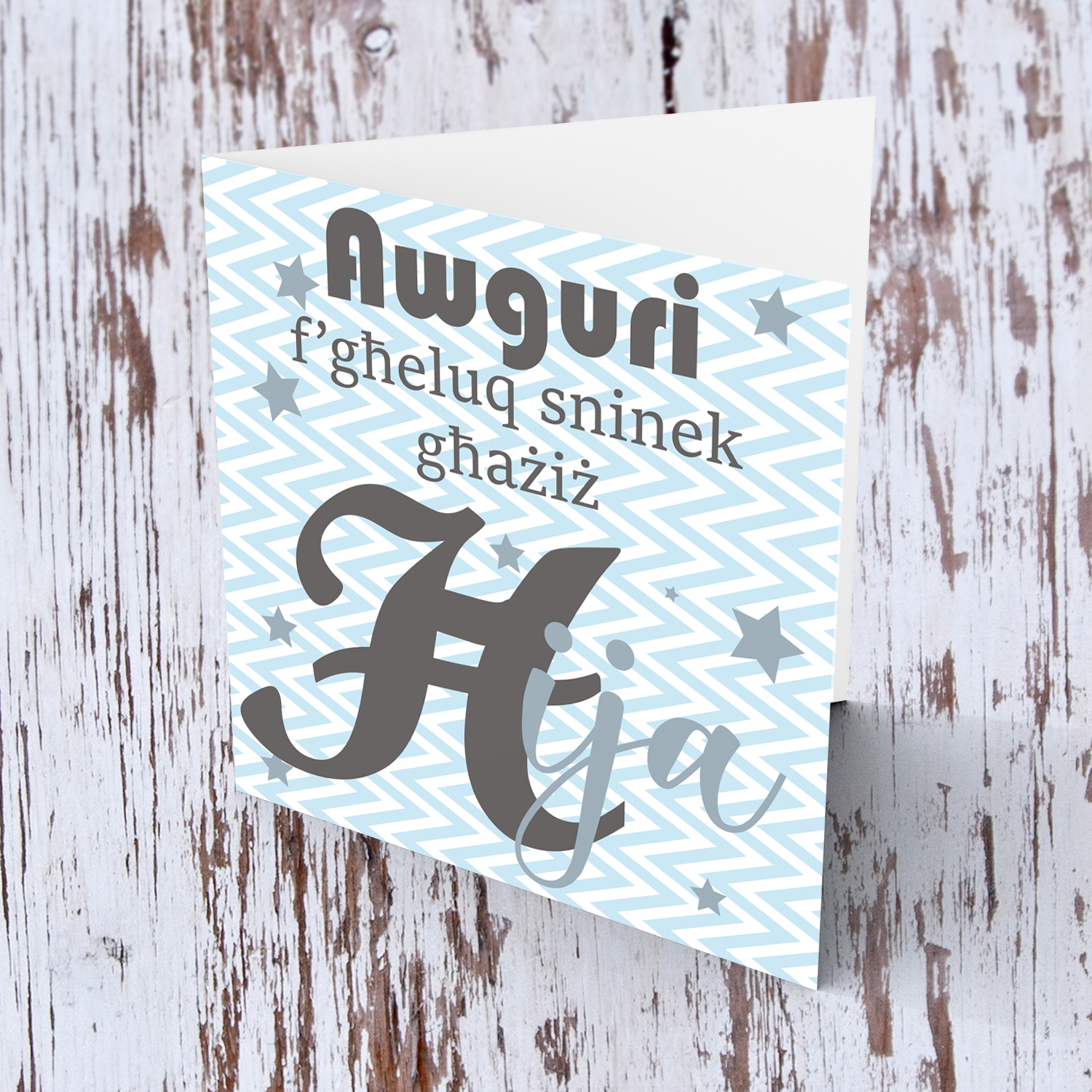 Blue with zigzag background and scattered stars birthday card for brother in Maltese