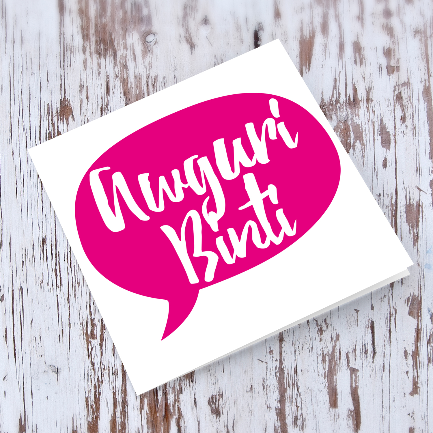 Bright Pink Speech bubble themed birthday card in Maltese for Daughter