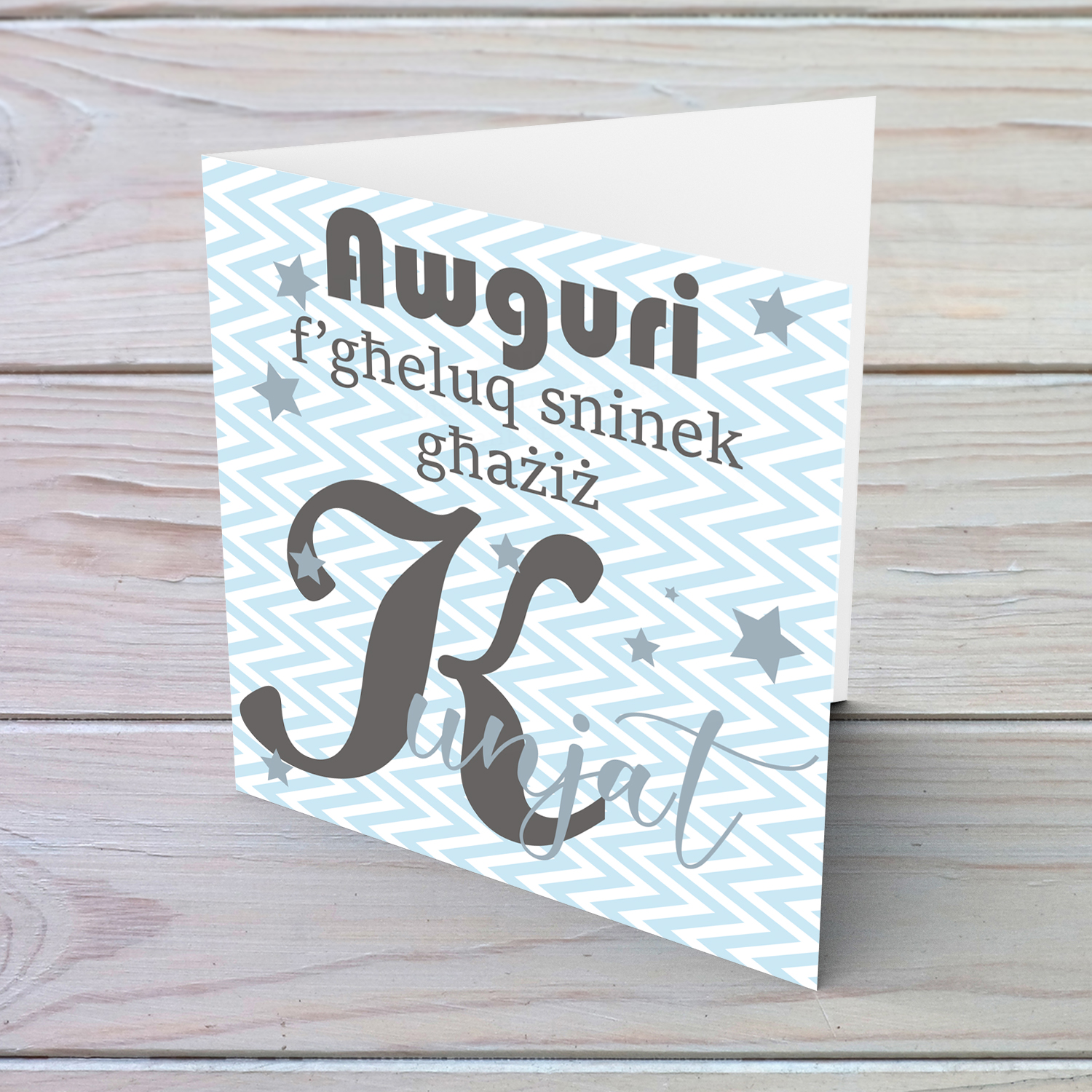 Blue with zigzag background and scattered stars birthday card for father in law  in Maltese