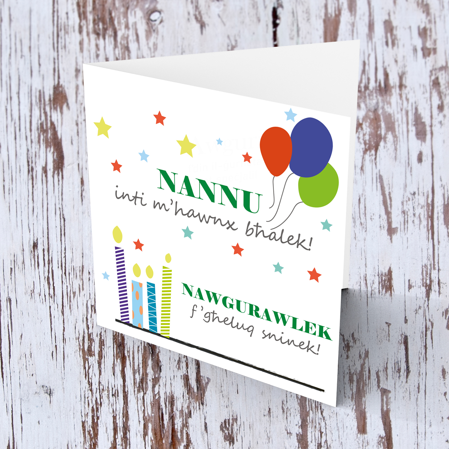 Colourful balloons and candles birthday card for Nannu