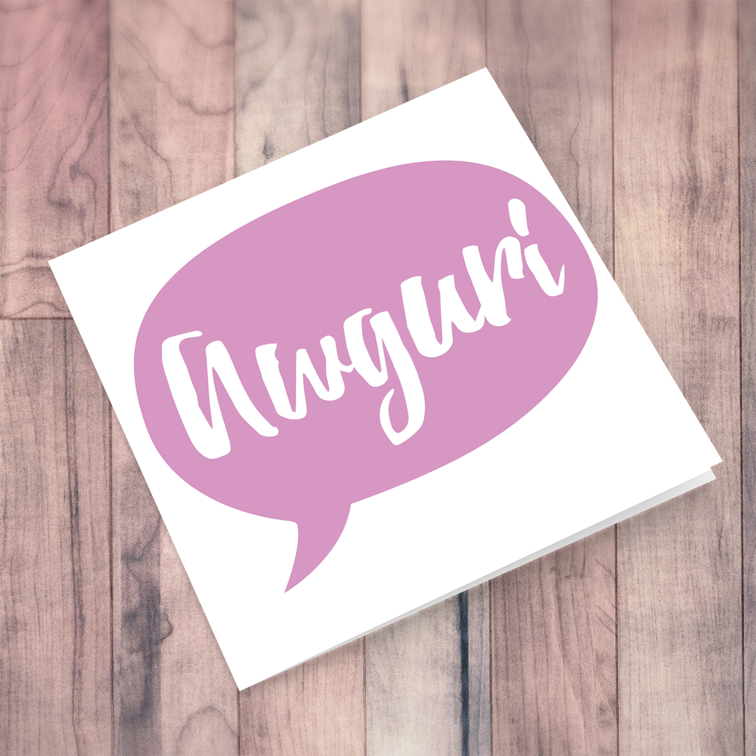 Pink speech bubble themed birthday card in Maltese