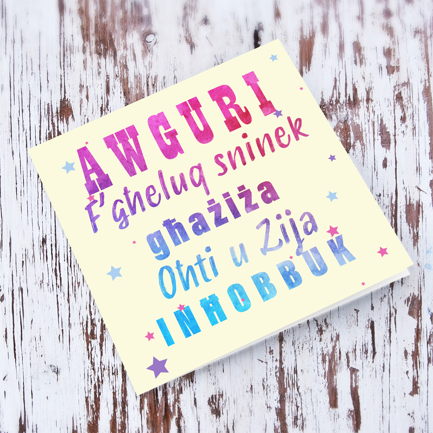 Watercolour print pink, blue and purple hues birthday card to Sister Aunty in Maltese