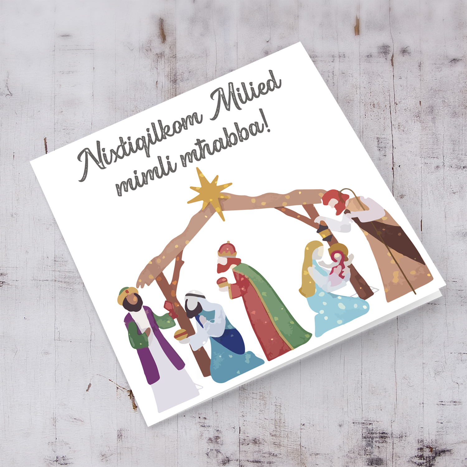 Nativity scene themed Christmas card in Maltese
