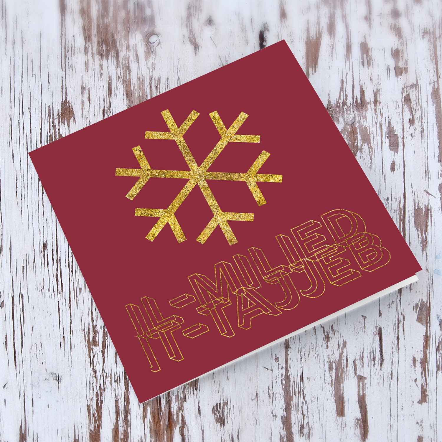 Golden glitter snowflake themed Christmas card in Maltese