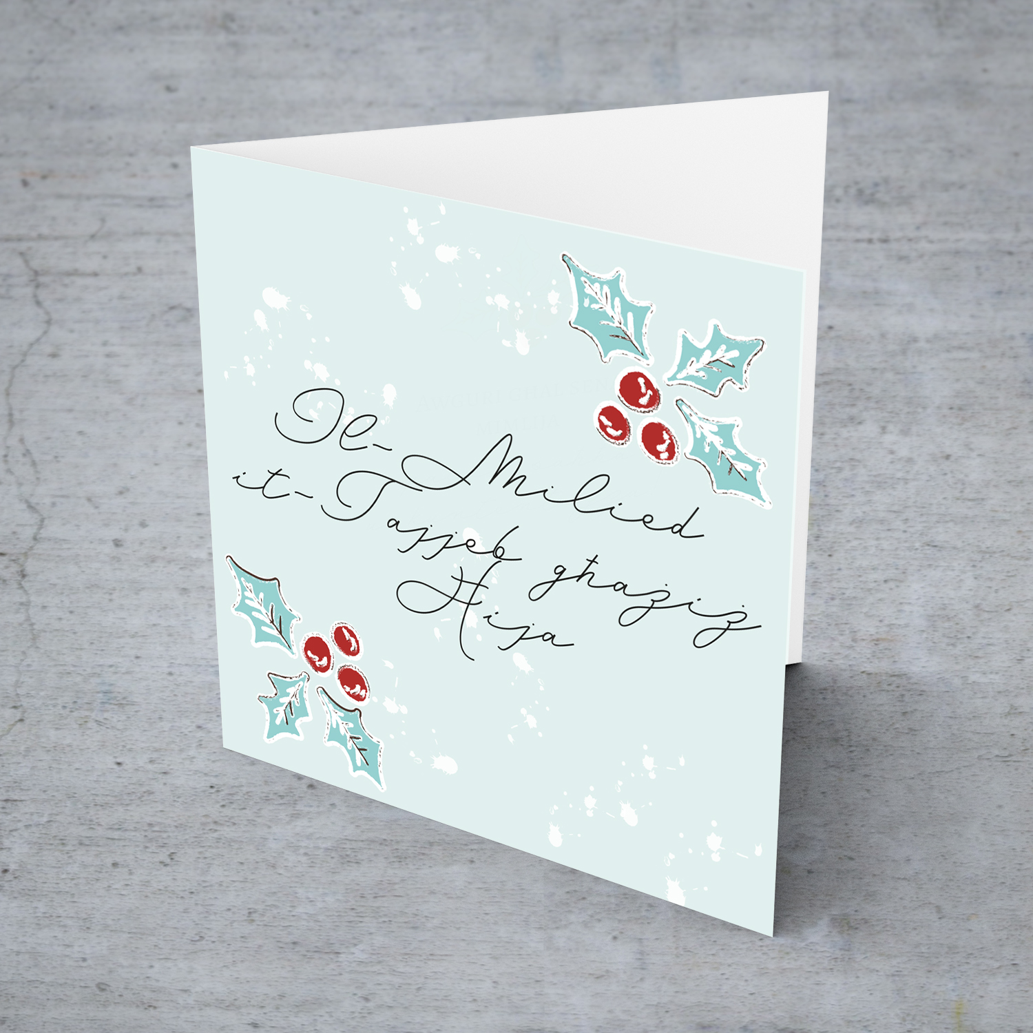 Brother - Christmas holly, scattered snow, and light background Christmas card for Brother in Maltese