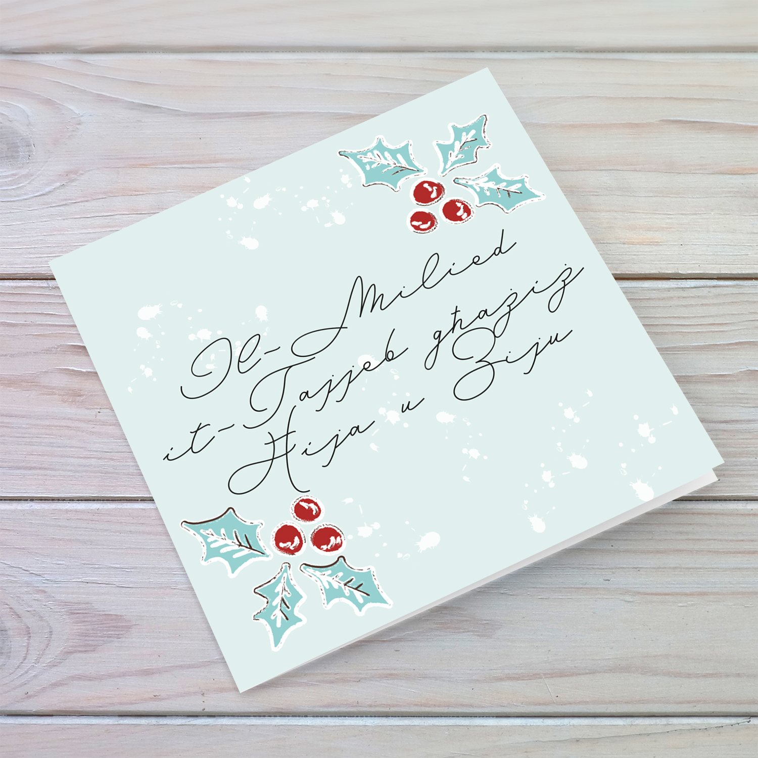Brother & Uncle Christmas holly, scattered snow, and light background Christmas card for Brother and Uncle in Maltese