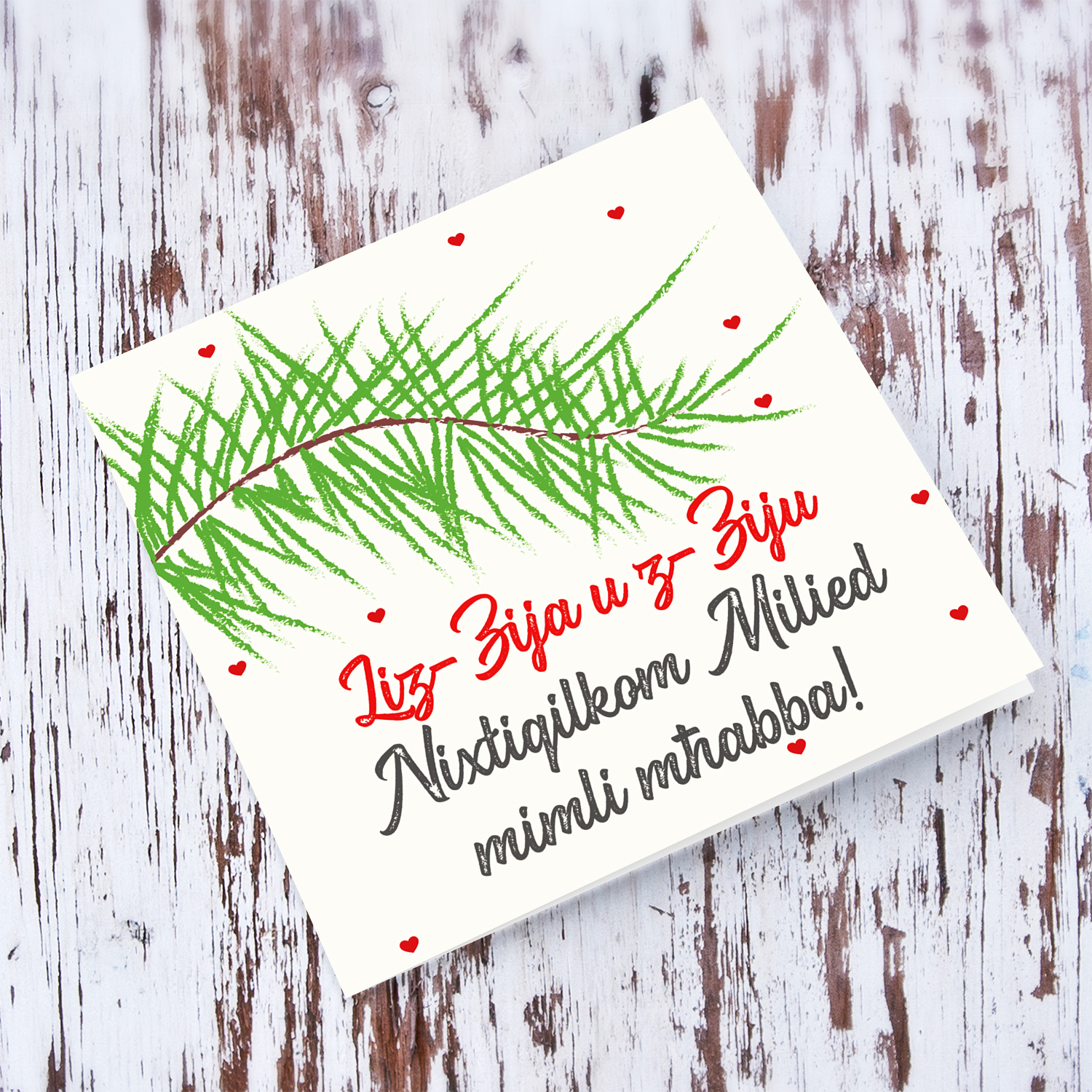 Uncle & Auntie - Christmas tree branch card for Uncle & Auntie in Maltese