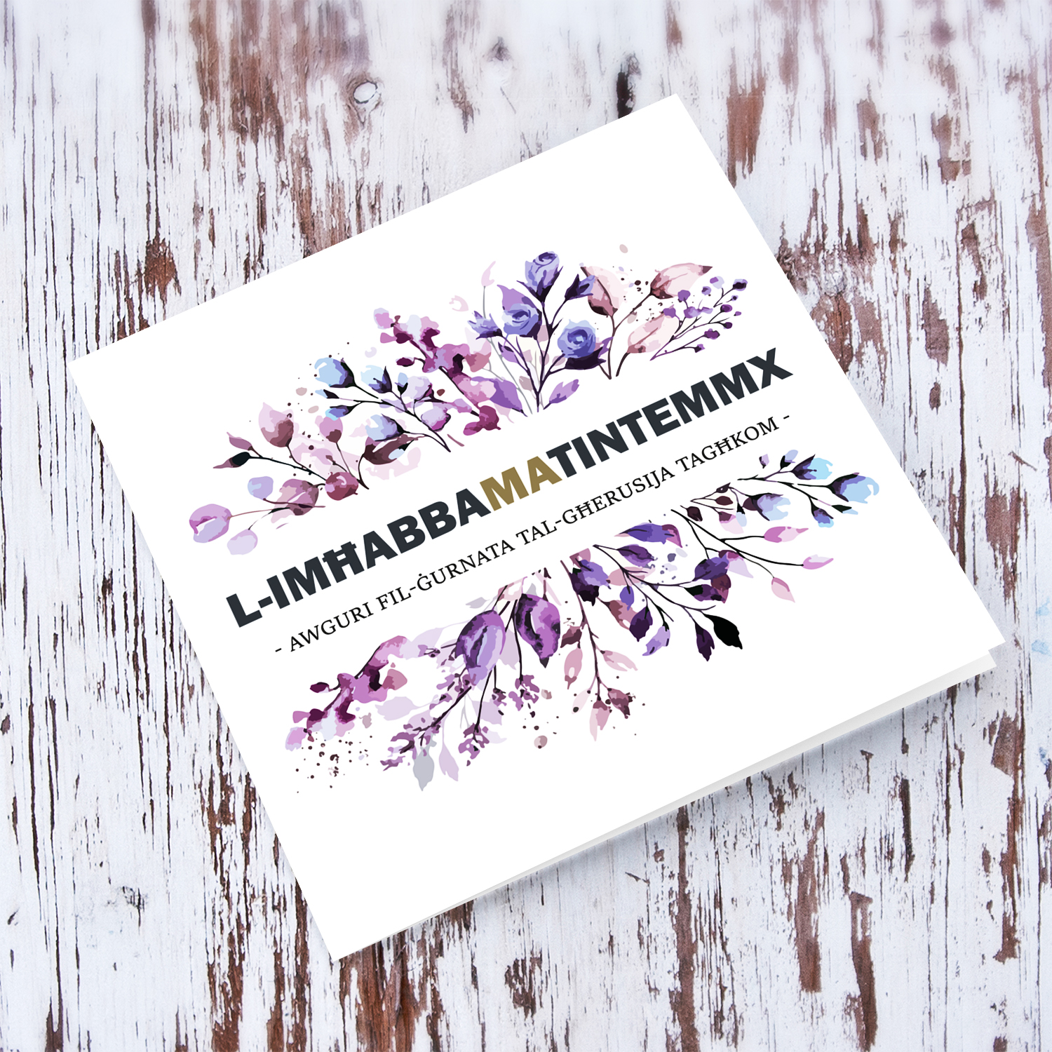 Purple plant/flower themed Engagement card in Maltese