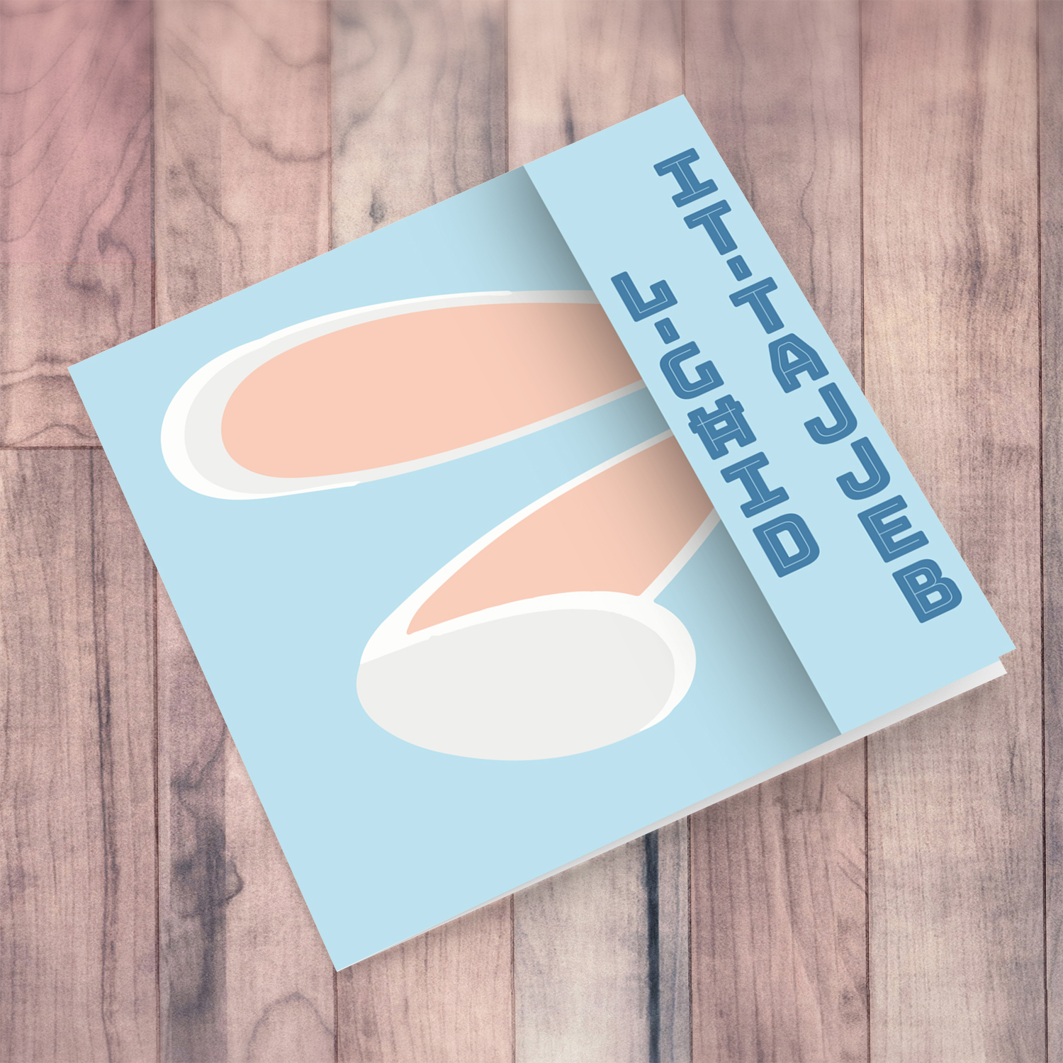Cute bunny rabbit ears Easter Card with blue background in Maltese