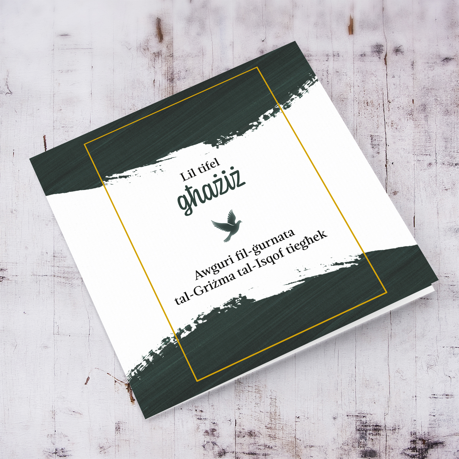 Modern Confirmation card with green touches and gold border to a dear boy in Maltese