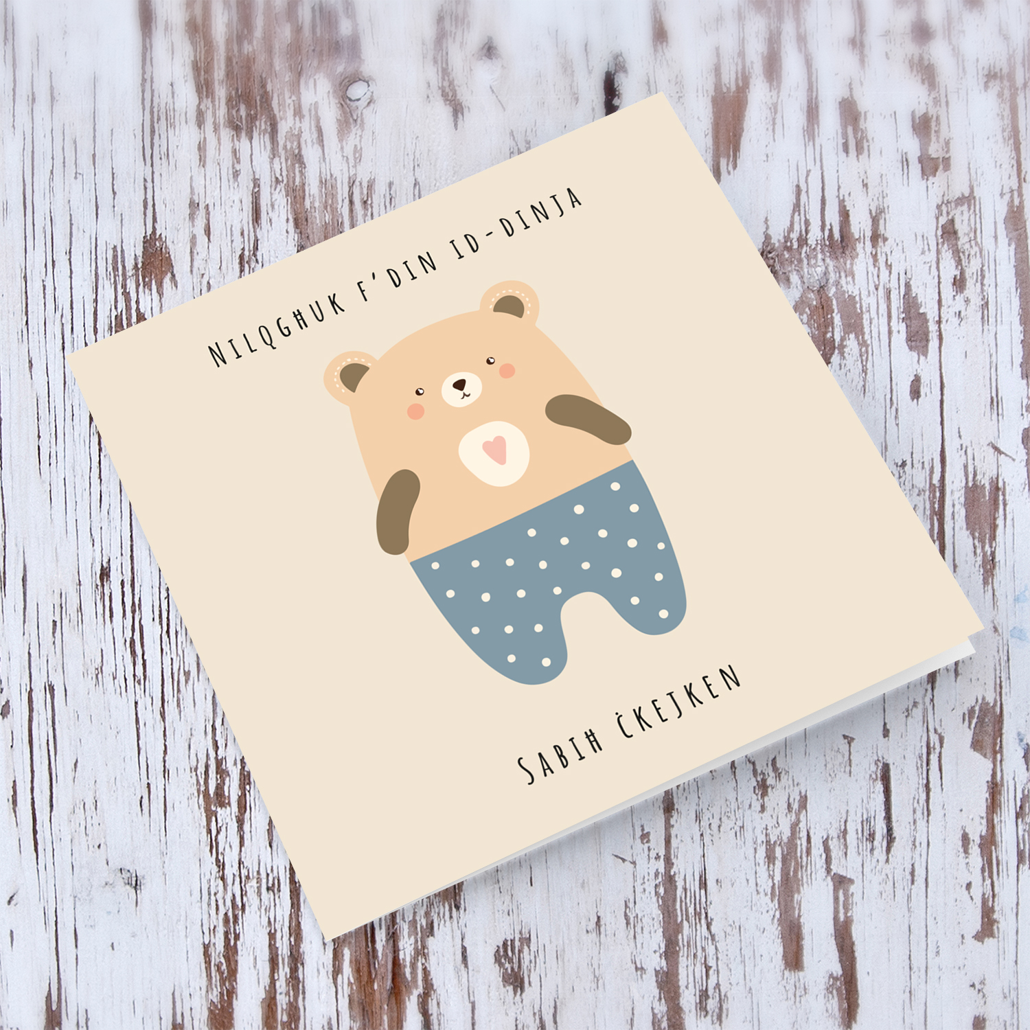 Beary Cute teddy bear, wearing blue pants with white dots New Born card for Boys in Maltese