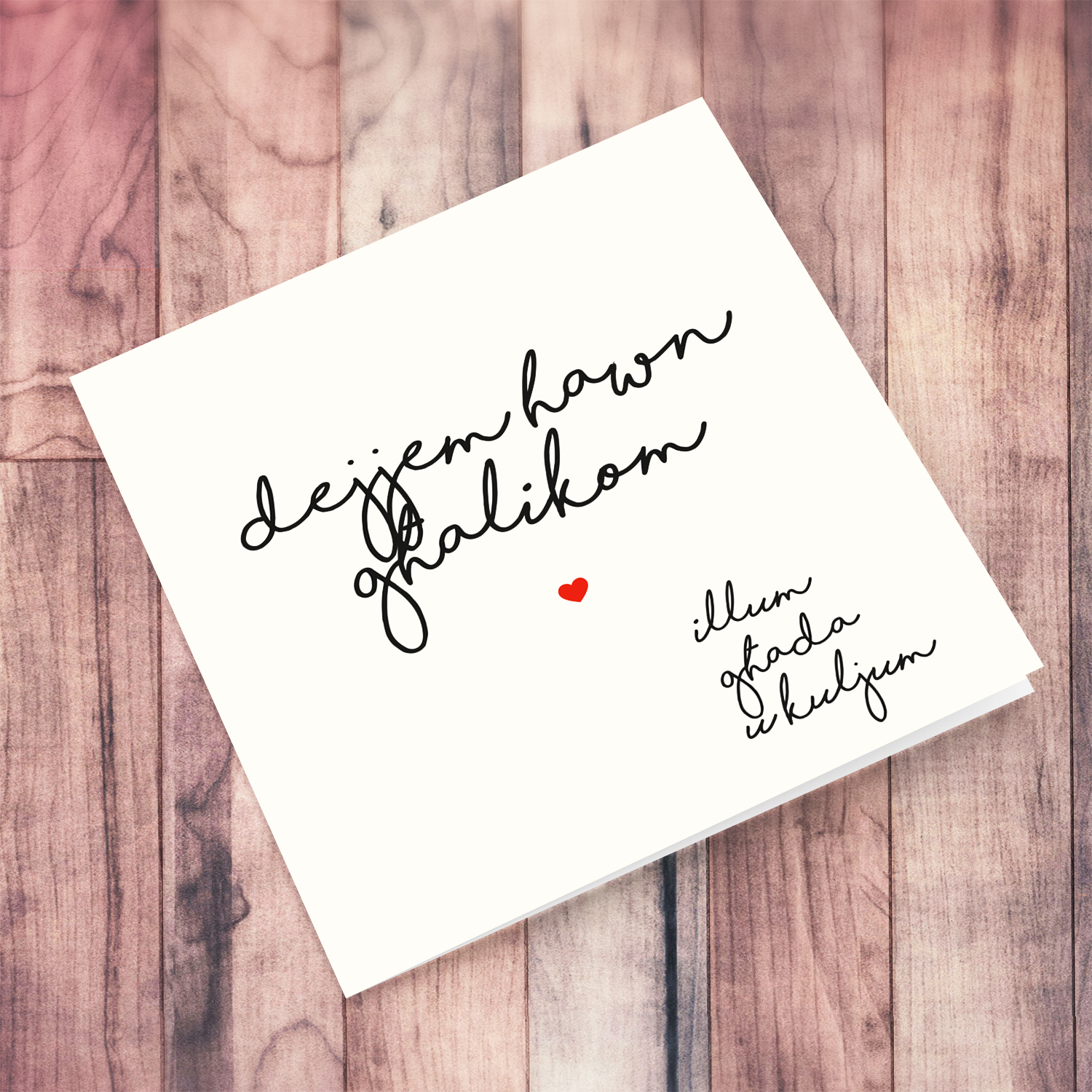 Always here for you minimalist greeting card in Maltese (Plural and blank on the inside)