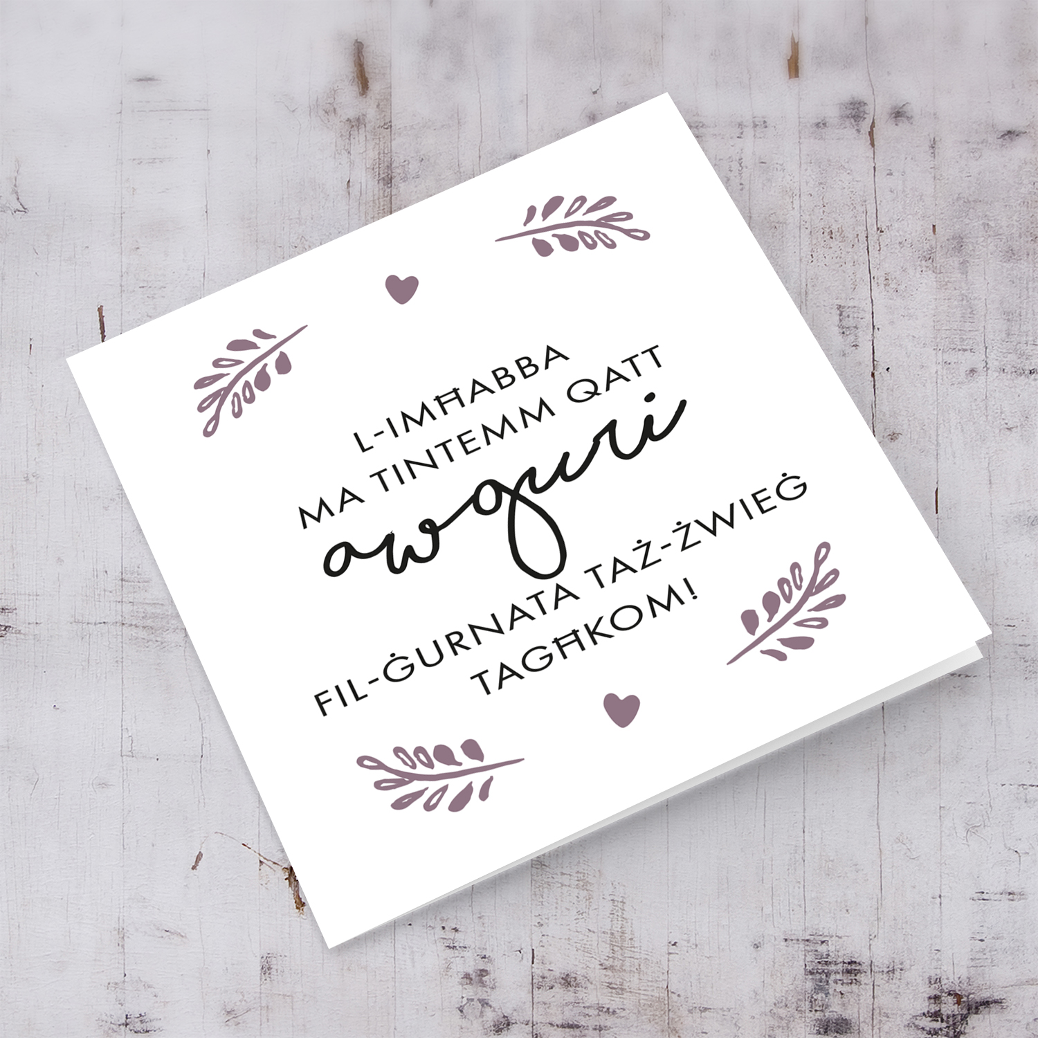 Minimalist Wedding card with purple hearts and leaves in Maltese