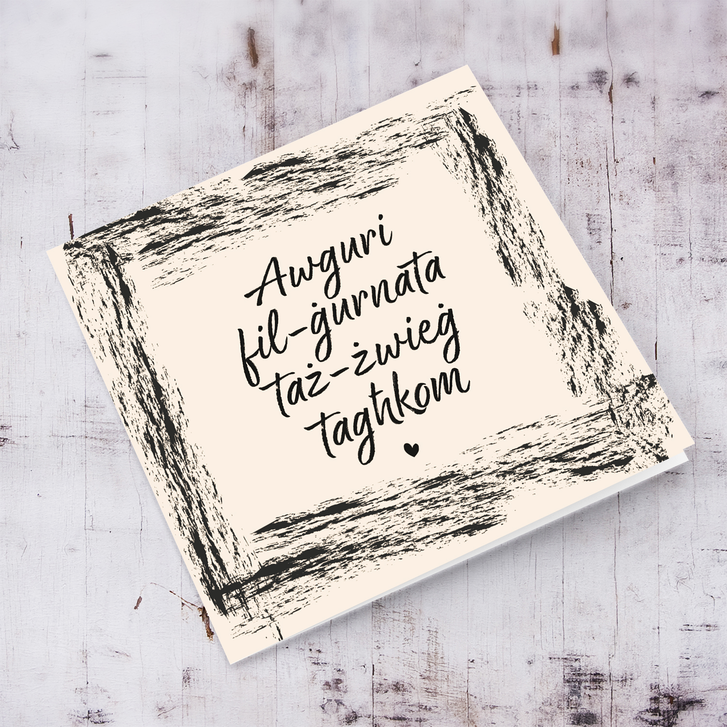 Chalk border monochrome wedding card with small heart in Maltese